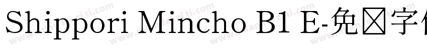Shippori Mincho B1 E字体转换